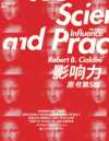 影响力【原书第5版】