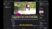 FinalCut核心技术课，FCP基础剪辑调色影视视频制作专业入门