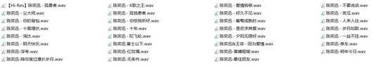 【无损音乐】陈奕迅31首WAV无损歌曲，国语粤语大合集
